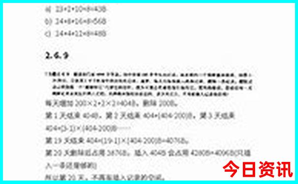 8月份适合去的地方